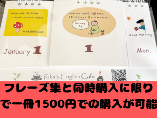 オリジナル万年日めくりカレンダー　<font color="red">(※My Daily Self-Talk購入者様限定販売)</font>